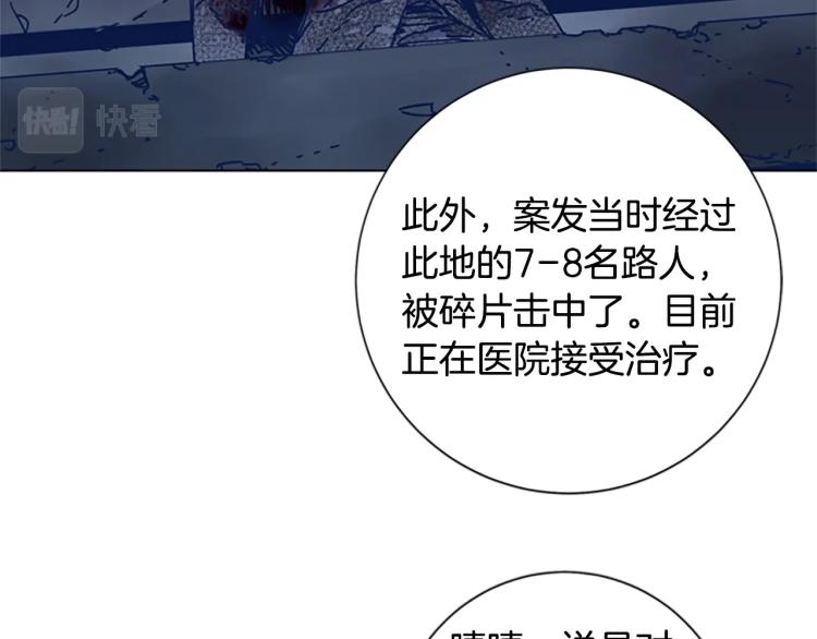 【清道夫K】漫画-（第28话 球棒的用途）章节漫画下拉式图片-48.jpg