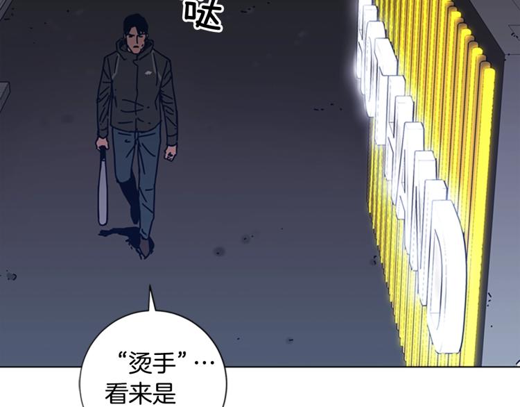 【清道夫K】漫画-（第28话 球棒的用途）章节漫画下拉式图片-68.jpg