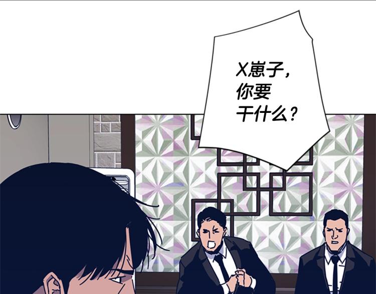 【清道夫K】漫画-（第28话 球棒的用途）章节漫画下拉式图片-87.jpg