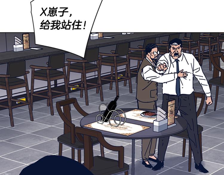 【清道夫K】漫画-（第32话 上岛）章节漫画下拉式图片-12.jpg