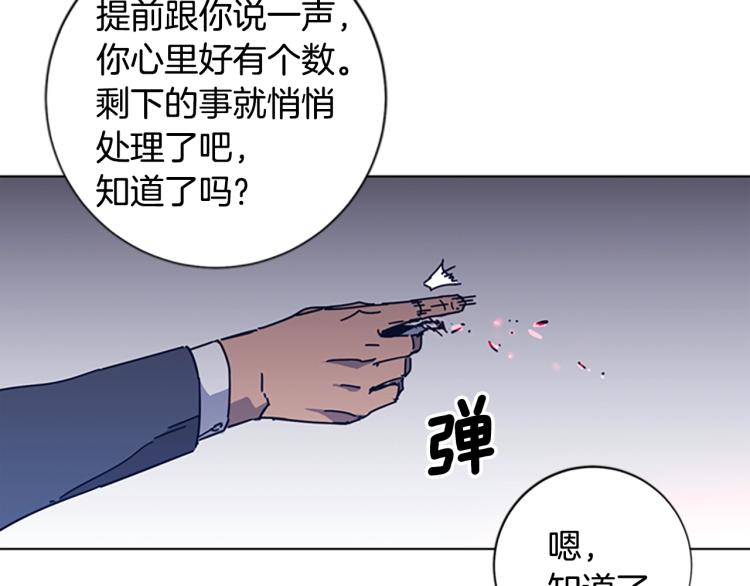 【清道夫K】漫画-（第32话 上岛）章节漫画下拉式图片-67.jpg