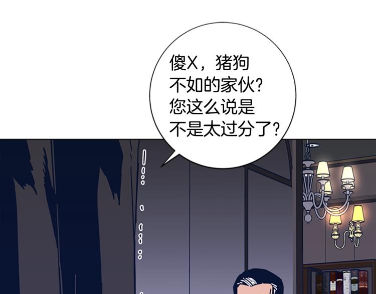 【清道夫K】漫画-（第32话 上岛）章节漫画下拉式图片-8.jpg