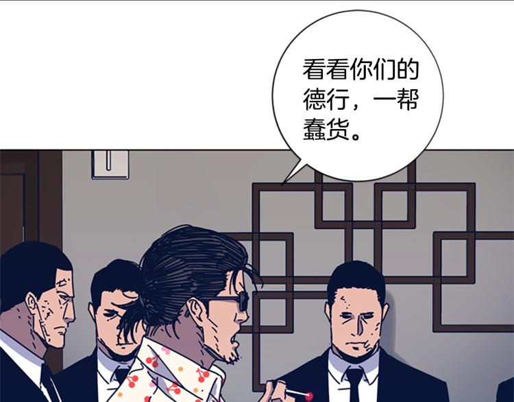 【清道夫K】漫画-（第32话 上岛）章节漫画下拉式图片-87.jpg