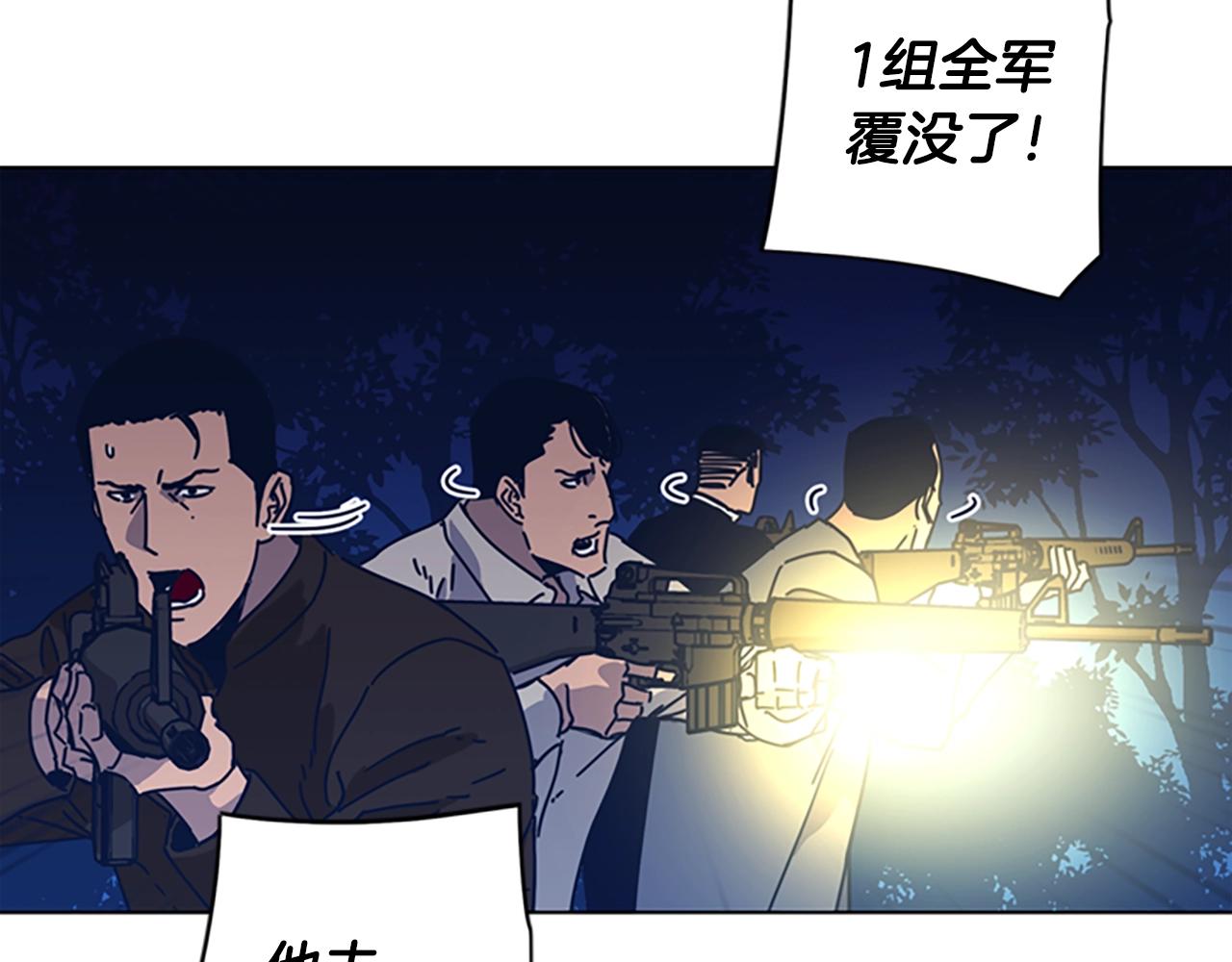 【清道夫K】漫画-（第44话 好好玩一下）章节漫画下拉式图片-70.jpg