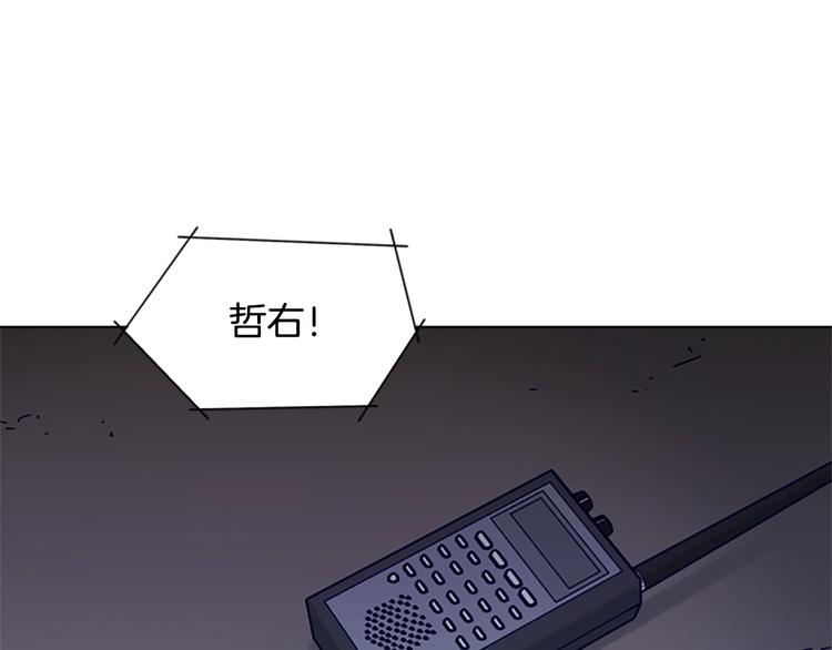 【清道夫K】漫画-（第88话 陷阱）章节漫画下拉式图片-33.jpg