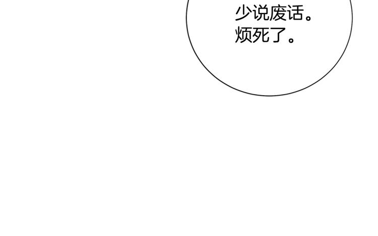 【清道夫K】漫画-（第88话 陷阱）章节漫画下拉式图片-62.jpg