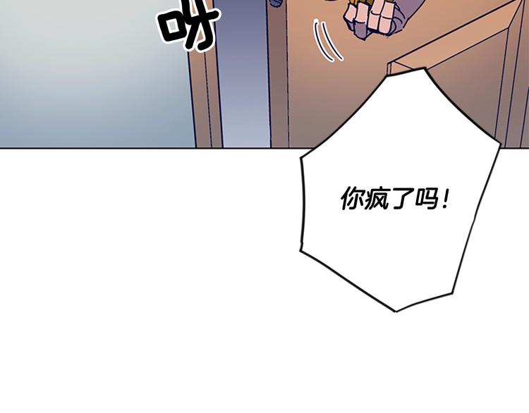 【清道夫K】漫画-（第88话 陷阱）章节漫画下拉式图片-64.jpg