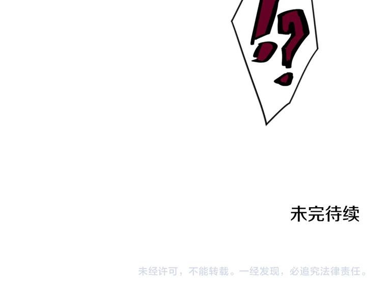 【清道夫K】漫画-（第88话 陷阱）章节漫画下拉式图片-98.jpg