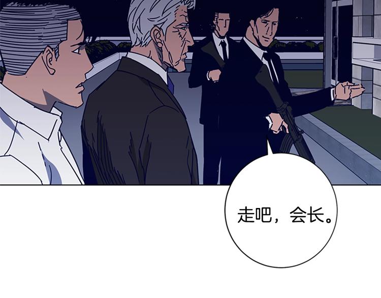【清道夫K】漫画-（第91话 作战开始）章节漫画下拉式图片-8.jpg