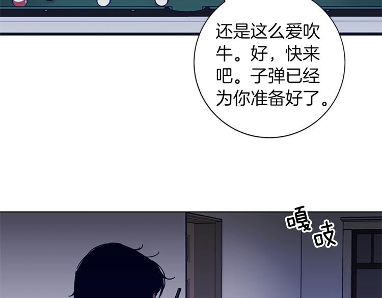 【清道夫K】漫画-（第93话 夹击）章节漫画下拉式图片-12.jpg