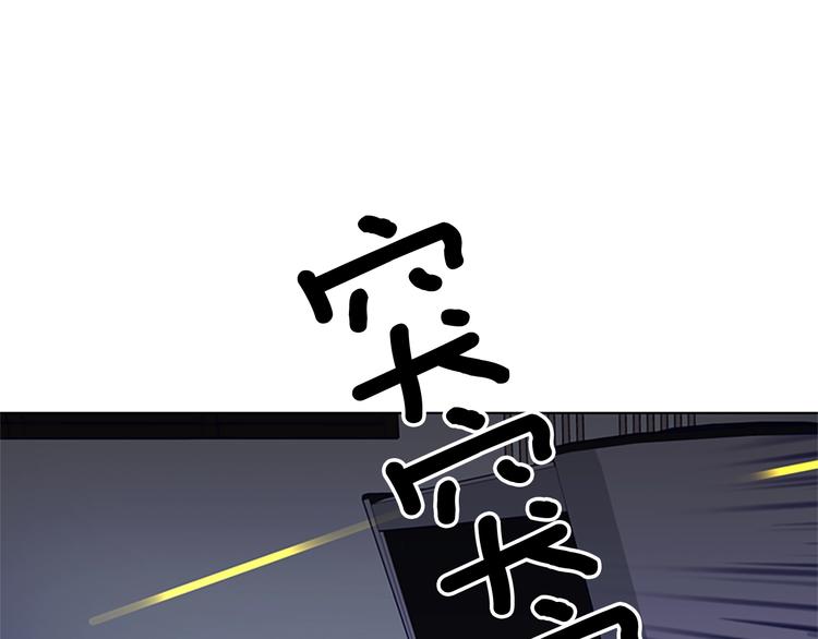 【清道夫K】漫画-（第93话 夹击）章节漫画下拉式图片-48.jpg