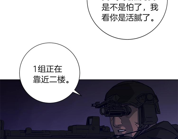 【清道夫K】漫画-（第93话 夹击）章节漫画下拉式图片-9.jpg