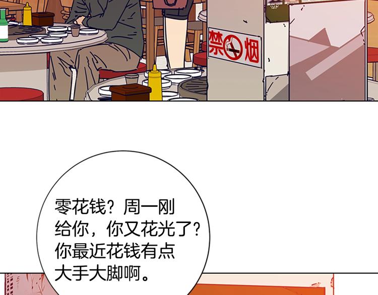 【清道夫K】漫画-（第2话 工友）章节漫画下拉式图片-114.jpg