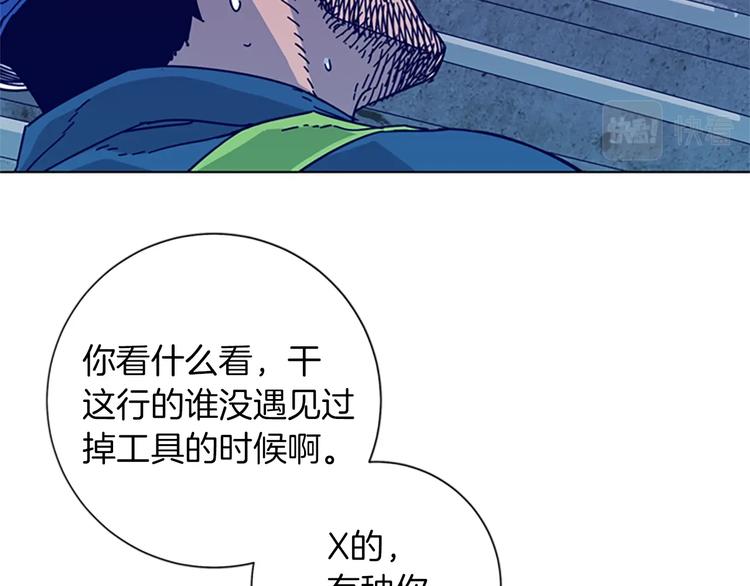 【清道夫K】漫画-（第2话 工友）章节漫画下拉式图片-39.jpg