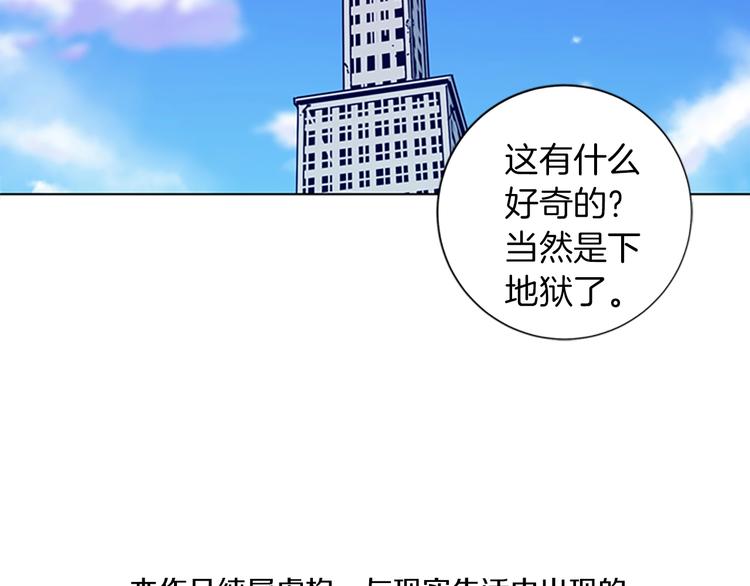 【清道夫K】漫画-（第2话 工友）章节漫画下拉式图片-5.jpg