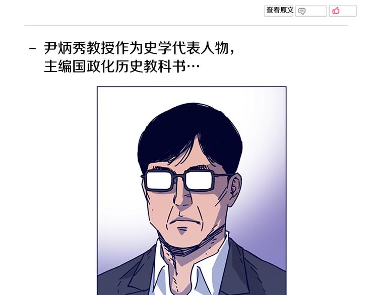 【清道夫K】漫画-（第3话 调查）章节漫画下拉式图片-44.jpg