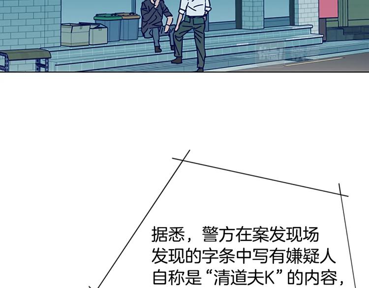 【清道夫K】漫画-（第3话 调查）章节漫画下拉式图片-50.jpg