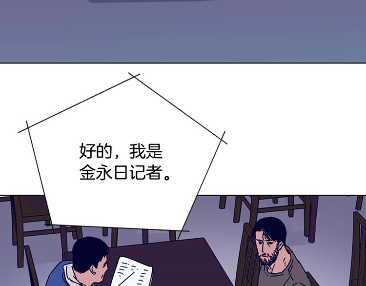 【清道夫K】漫画-（第3话 调查）章节漫画下拉式图片-52.jpg