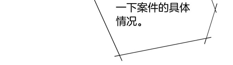 【清道夫K】漫画-（第3话 调查）章节漫画下拉式图片-54.jpg