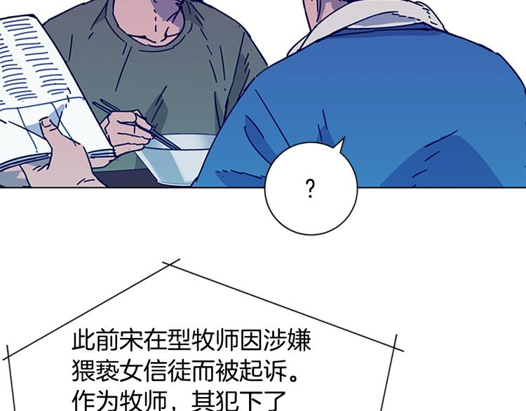【清道夫K】漫画-（第3话 调查）章节漫画下拉式图片-56.jpg