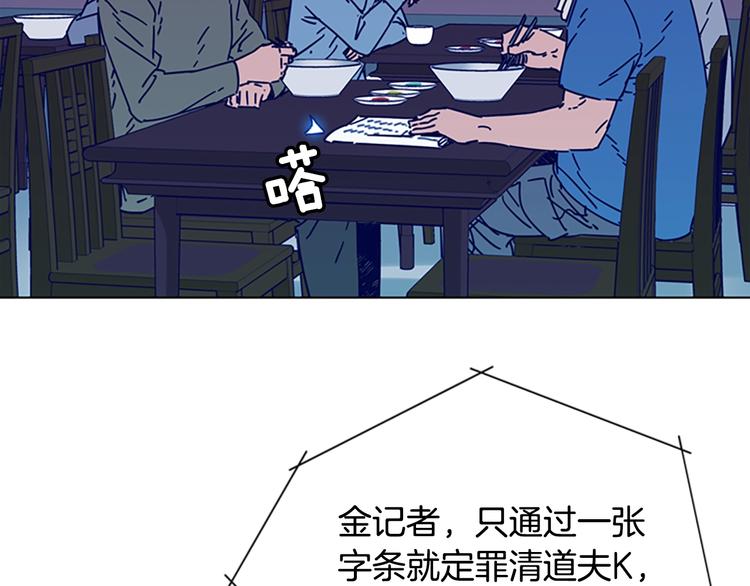 【清道夫K】漫画-（第3话 调查）章节漫画下拉式图片-58.jpg