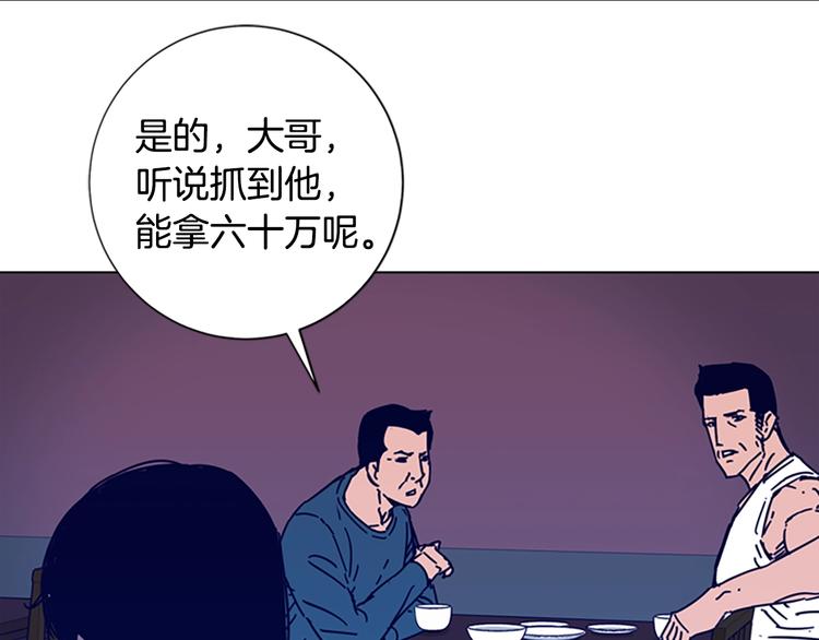 【清道夫K】漫画-（第3话 调查）章节漫画下拉式图片-63.jpg