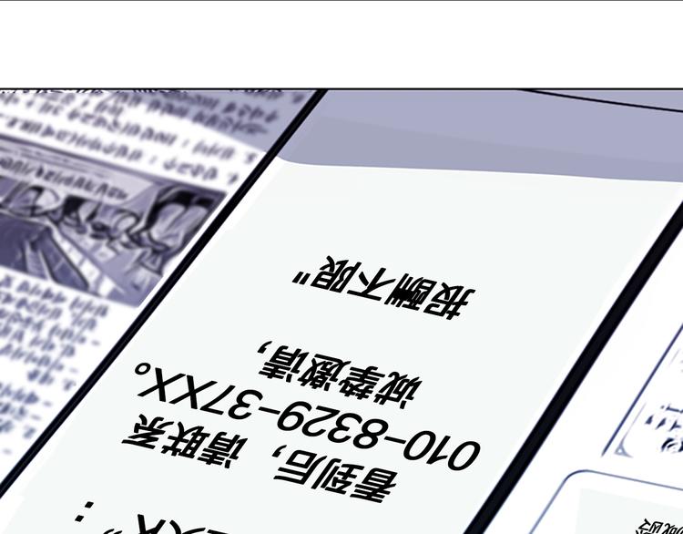【清道夫K】漫画-（第3话 调查）章节漫画下拉式图片-71.jpg