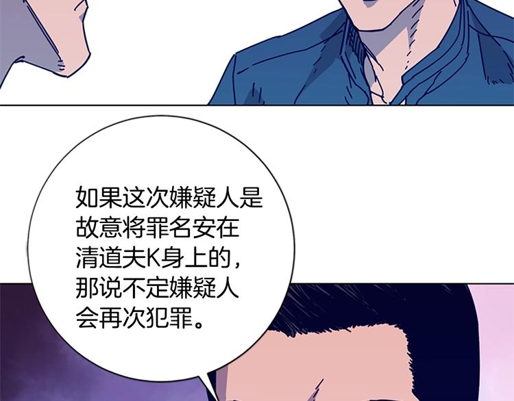 【清道夫K】漫画-（第3话 调查）章节漫画下拉式图片-90.jpg