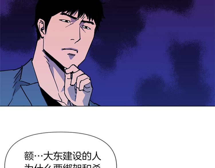 【清道夫K】漫画-（第38话 蛰伏）章节漫画下拉式图片-22.jpg