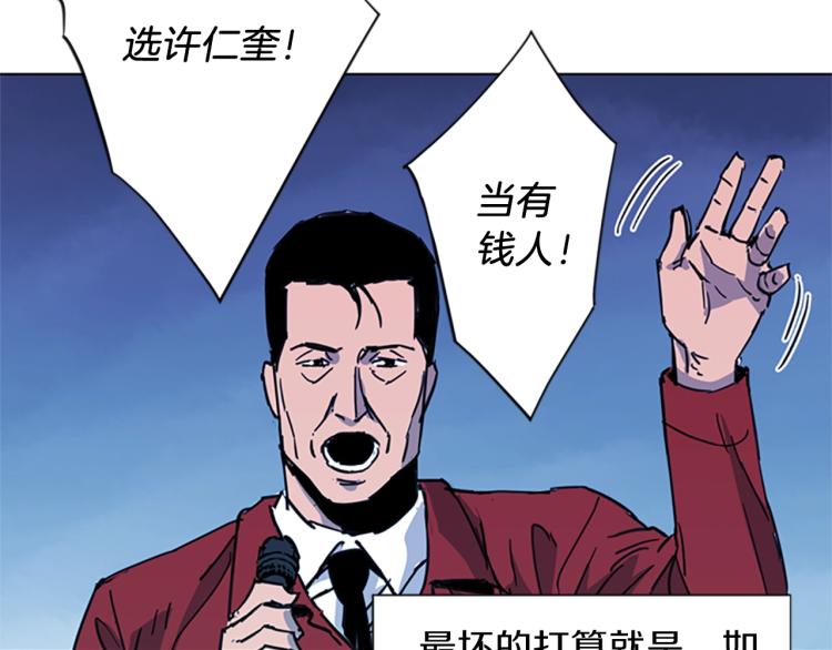 【清道夫K】漫画-（第40话 通缉令）章节漫画下拉式图片-11.jpg