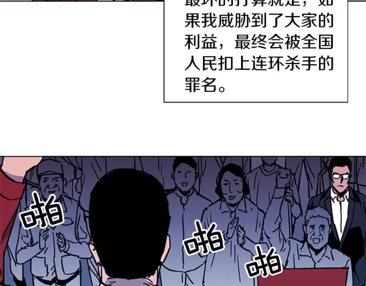 【清道夫K】漫画-（第40话 通缉令）章节漫画下拉式图片-12.jpg