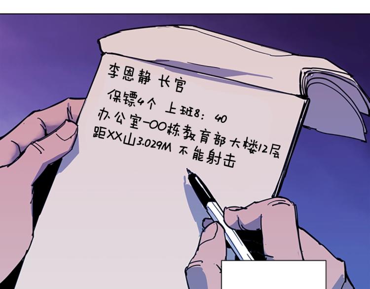 【清道夫K】漫画-（第40话 通缉令）章节漫画下拉式图片-23.jpg