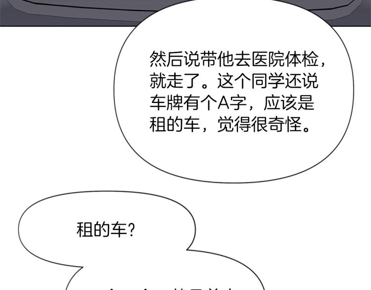 【清道夫K】漫画-（第40话 通缉令）章节漫画下拉式图片-44.jpg