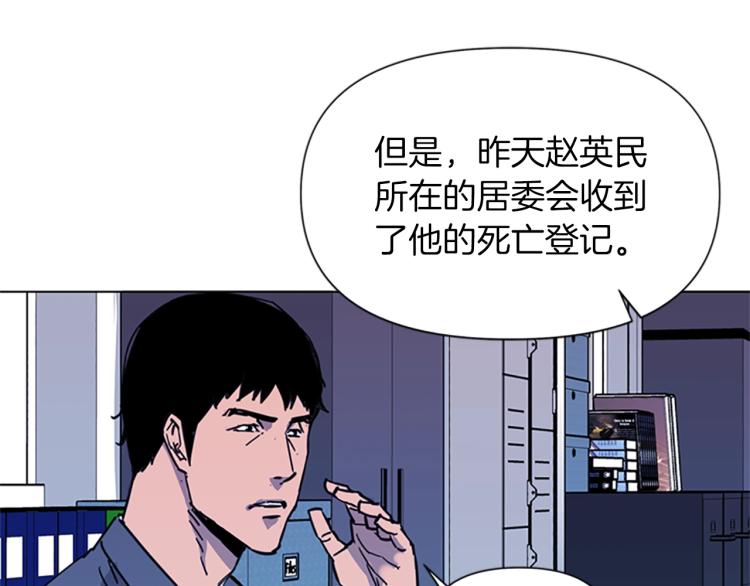 【清道夫K】漫画-（第40话 通缉令）章节漫画下拉式图片-49.jpg