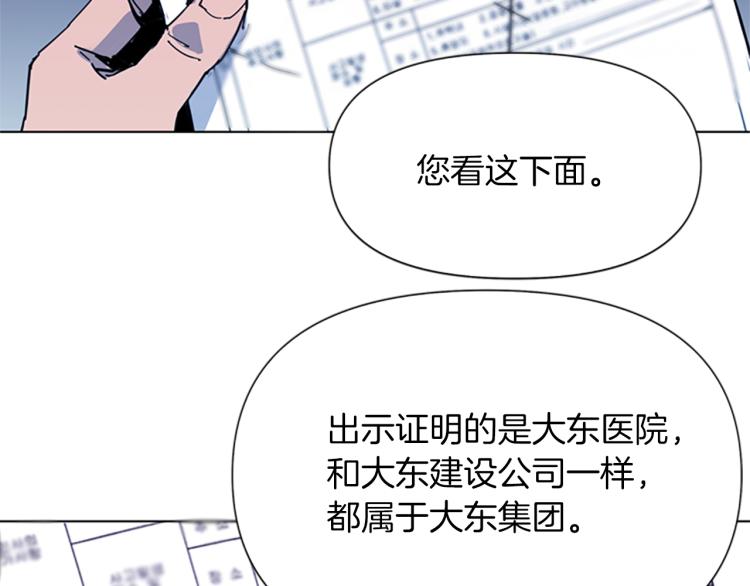 【清道夫K】漫画-（第40话 通缉令）章节漫画下拉式图片-53.jpg
