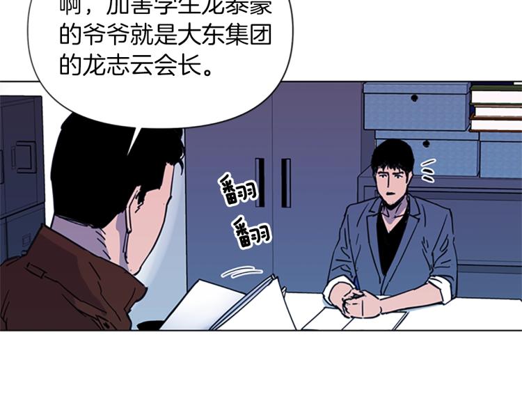 【清道夫K】漫画-（第40话 通缉令）章节漫画下拉式图片-56.jpg