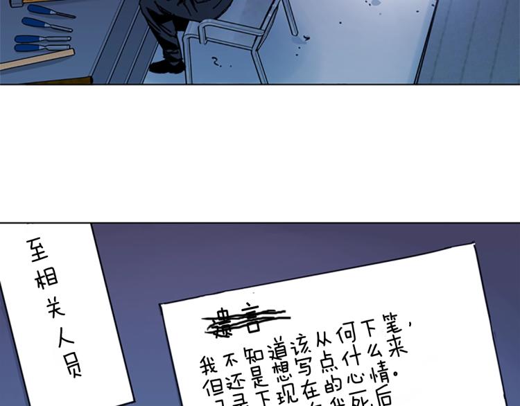 【清道夫K】漫画-（第40话 通缉令）章节漫画下拉式图片-6.jpg