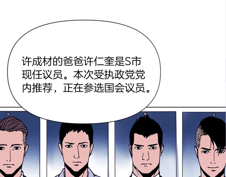 【清道夫K】漫画-（第40话 通缉令）章节漫画下拉式图片-63.jpg