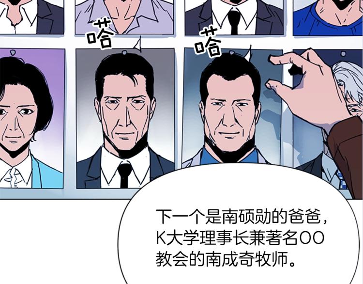 【清道夫K】漫画-（第40话 通缉令）章节漫画下拉式图片-64.jpg