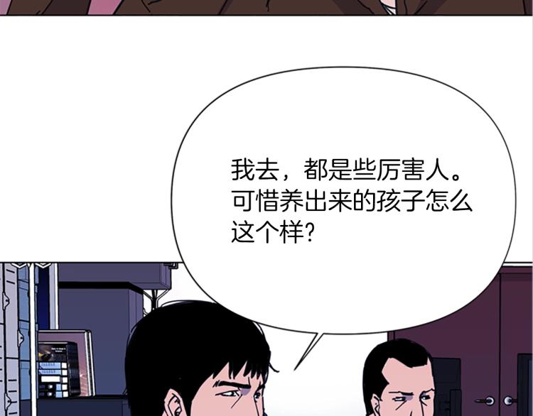 【清道夫K】漫画-（第40话 通缉令）章节漫画下拉式图片-67.jpg