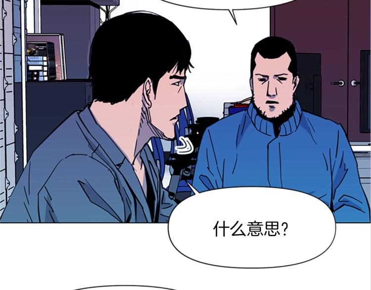 【清道夫K】漫画-（第40话 通缉令）章节漫画下拉式图片-69.jpg