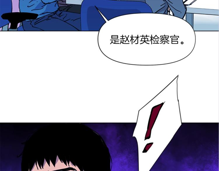 【清道夫K】漫画-（第40话 通缉令）章节漫画下拉式图片-71.jpg