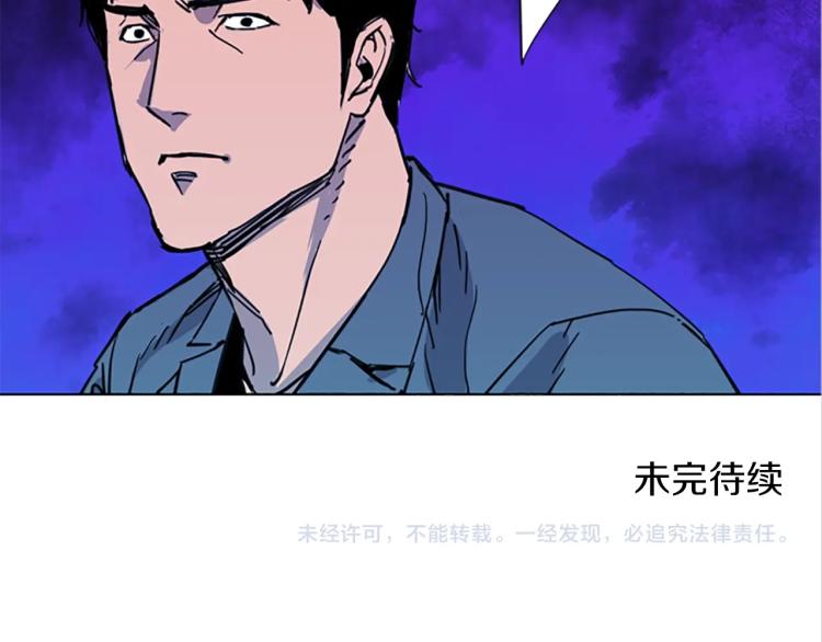 【清道夫K】漫画-（第40话 通缉令）章节漫画下拉式图片-72.jpg