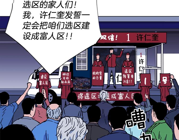 【清道夫K】漫画-（第40话 通缉令）章节漫画下拉式图片-9.jpg