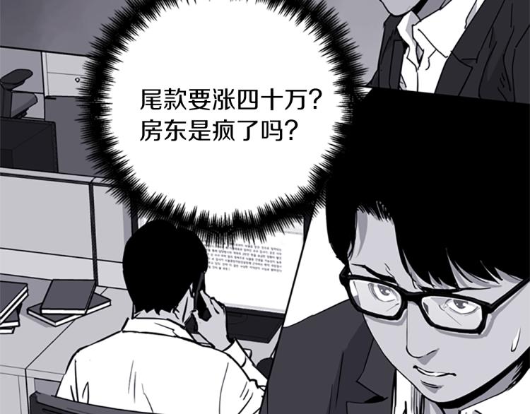 【清道夫K】漫画-（第61话 选择）章节漫画下拉式图片-43.jpg
