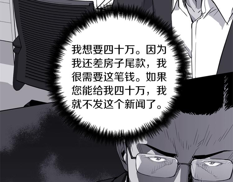 【清道夫K】漫画-（第61话 选择）章节漫画下拉式图片-44.jpg
