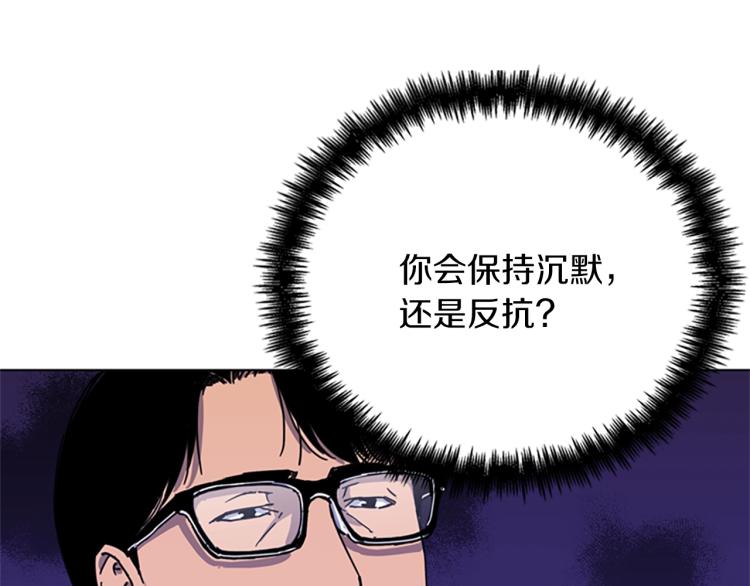 【清道夫K】漫画-（第61话 选择）章节漫画下拉式图片-46.jpg
