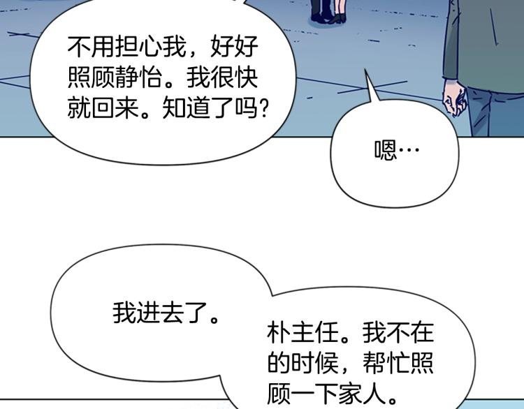 【清道夫K】漫画-（第80话 狩猎！）章节漫画下拉式图片-16.jpg