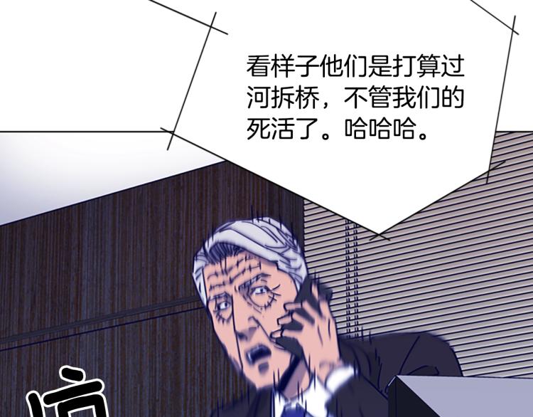 【清道夫K】漫画-（第80话 狩猎！）章节漫画下拉式图片-4.jpg