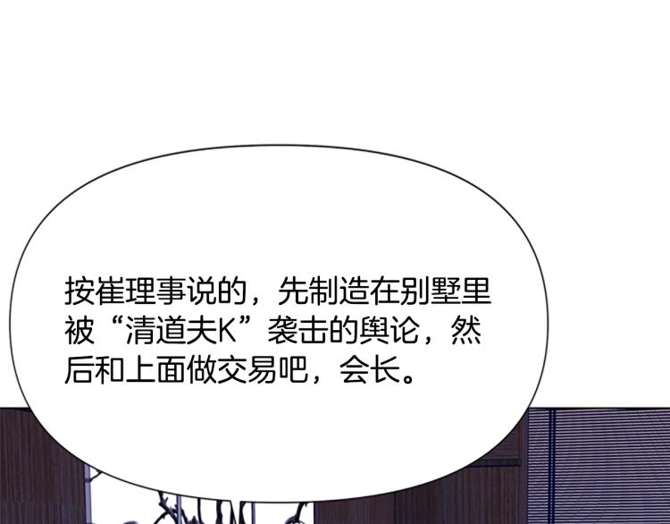 【清道夫K】漫画-（第80话 狩猎！）章节漫画下拉式图片-48.jpg